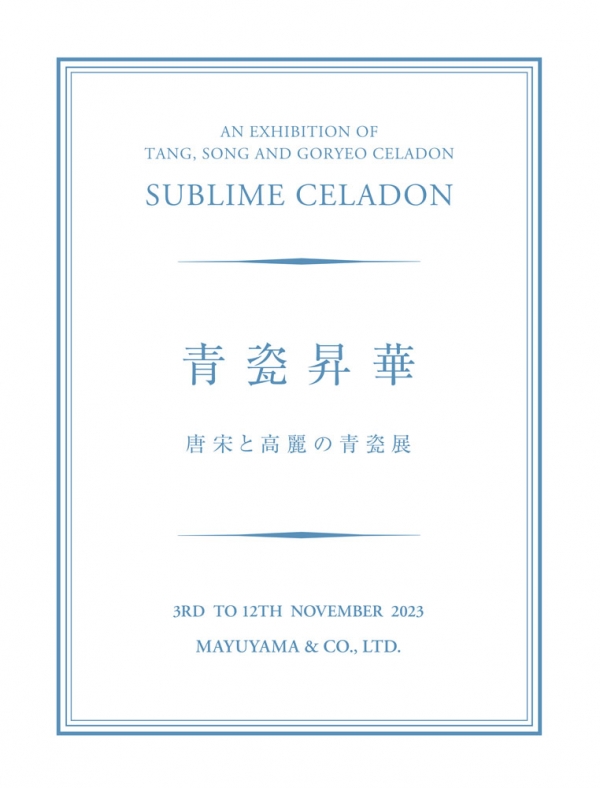 An Exhibition of Tang, Song and Goryeo Celadon, SUBLIME CELADON Catalogue